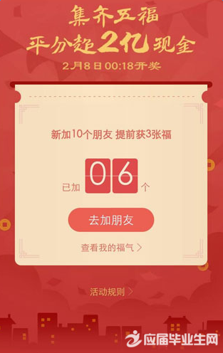 最新或2024（历届）央视春晚支付宝抢红包方式一览
