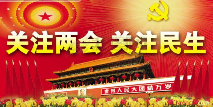 最新或2024（历届）两会什么时候召开