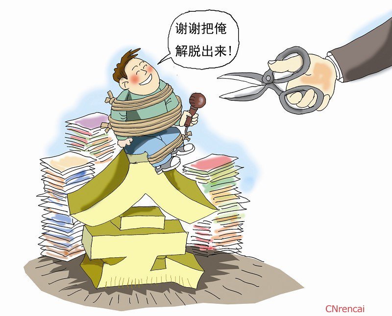 乡镇干部四风问题自查报告及整改措施