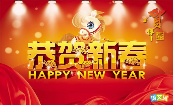 最新或2024（历届）给父母的春节短信祝福语