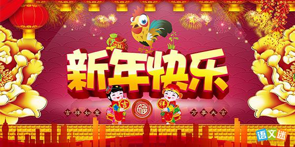 最新或2023（历届）给妹妹的春节短信祝福语