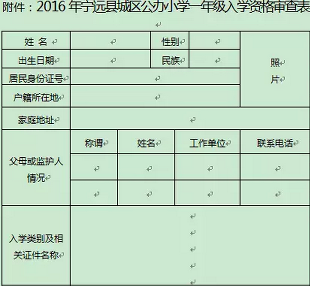 永州市最新或2024（历届）小学新生入学指导和学区划分 