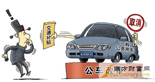 最新或2024（历届）公车改革方案最新消息：云南车改进入全面实施阶段 109家省级机关公务用车封存停驶基本完成