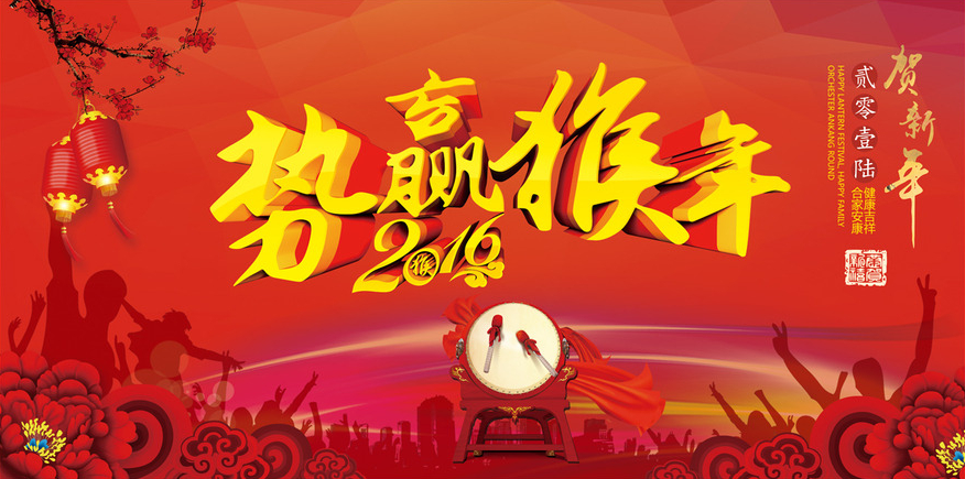 猴年春节的祝福语最新或2024（历届）