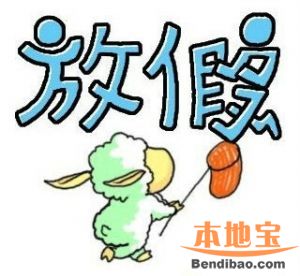 最新或2024（历届）广东省中小学寒假放假时间安排表 