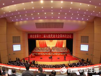 最新或2024（历届）湖北两会精神解读：十三五”蓝图