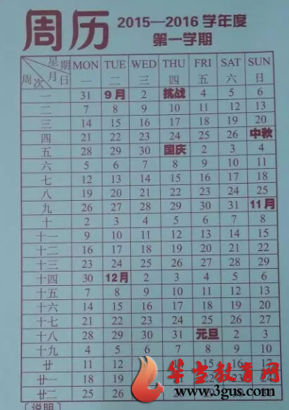 山东省最新或2024（历届）中小学寒假放假时间