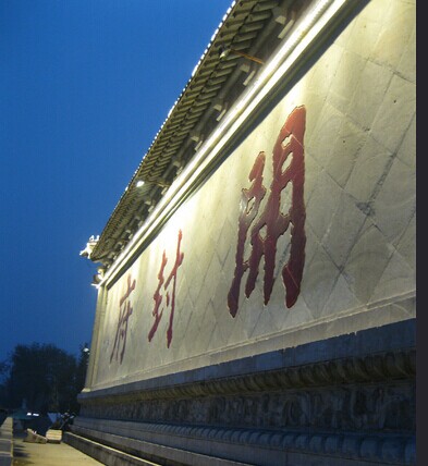 最新或2024（历届）春节去哪旅游好？开封春节旅游线路推荐