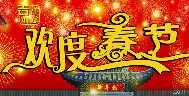最新或2024（历届）猴年春节绕口令