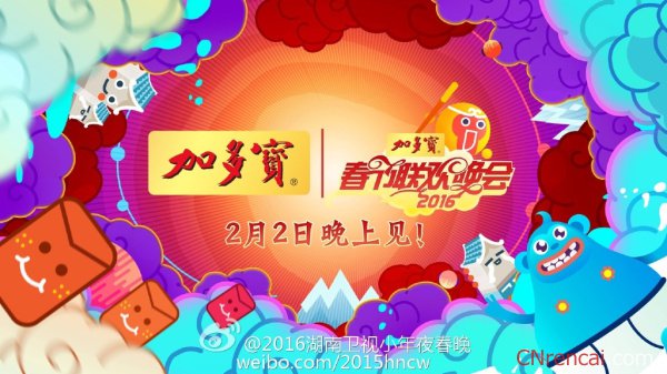 最新或2024（历届）湖南卫视小年夜春晚主题以及主持人名单汇总