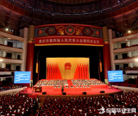 最新或2024（历届）重庆两会议程安排时间表