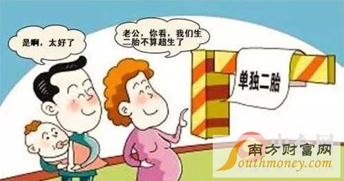 最新或2024（历届）全面放开二胎政策最新消息:专家鼓励生育补贴出台
