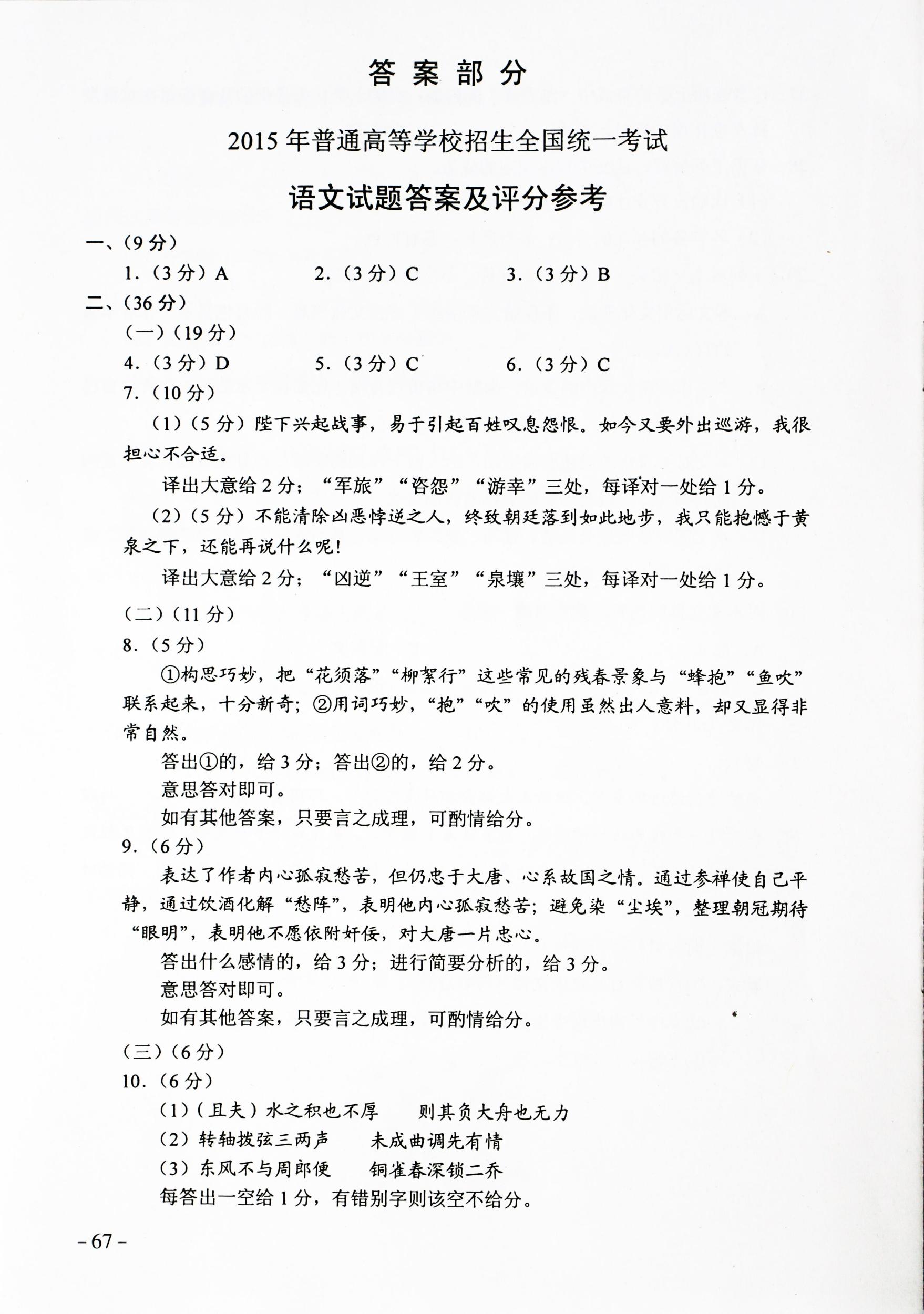 最新或2024（历届）甘肃高考语文试题及答案