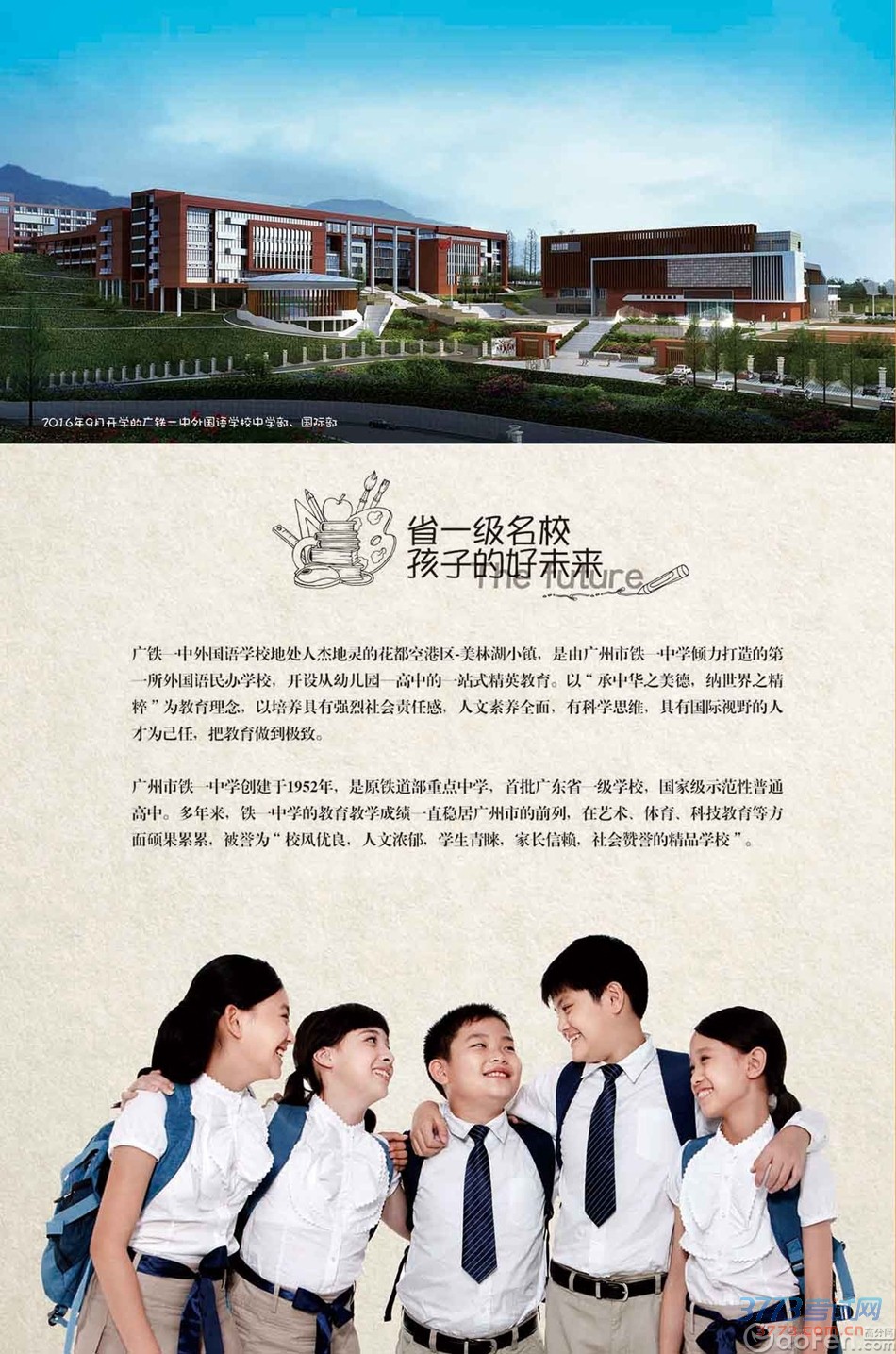 铁一外国语小学、幼儿园最新或2024（历届）招生简介