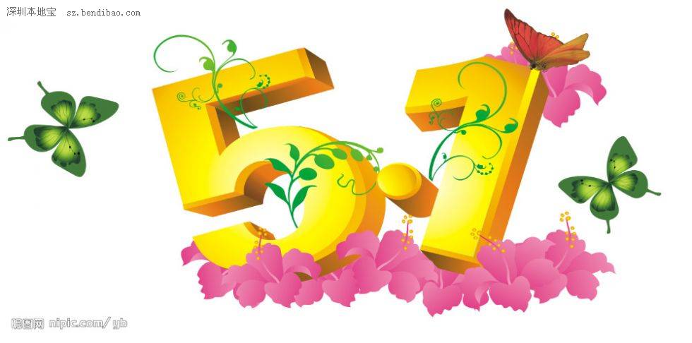 最新或2024（历届）五一劳动节短信祝福语 幽默搞笑版短信