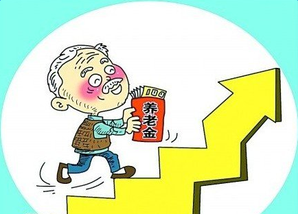 最新或2024（历届）江苏最低退休养老金标准