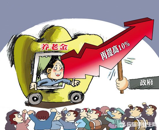 最新或2024（历届）江苏企业退休职工养老金调整细则