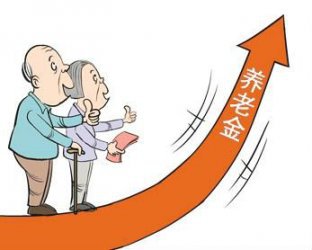 最新或2024（历届）毕节市退休养老金调整方案细则