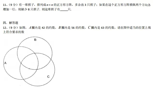 最新或2024（历届）小升初名校分班考试模拟题数学卷