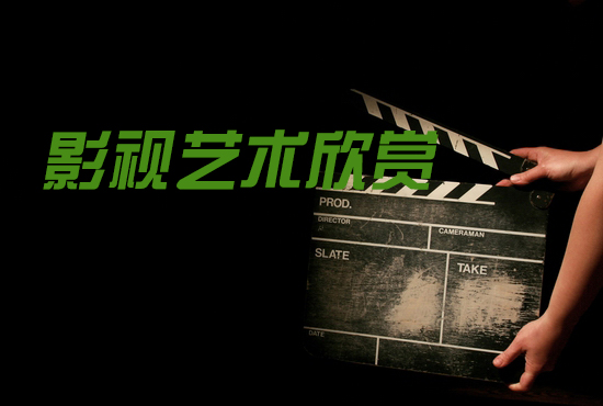  最新或2024（历届）影视艺术技术专业就业方向有哪些？
