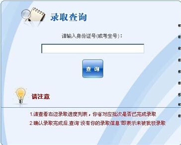 最新或2024（历届）吉林高考录取查询入口