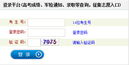 最新或2024（历届）山西高考录取查询入口