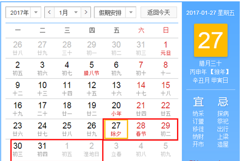 最新或2024（历届）学校寒假放假时间通知