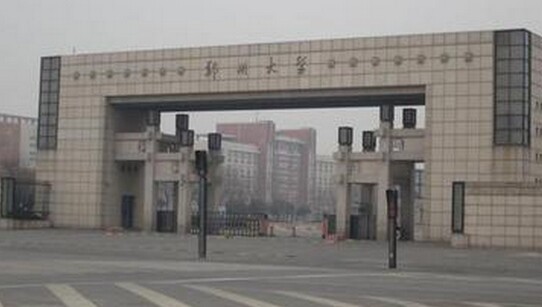 郑州大学排名最新或2024（历届）排行第74名