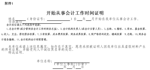 辽宁沈阳最新或2024（历届）中级会计职称考试报名时间为3月7日至31日
