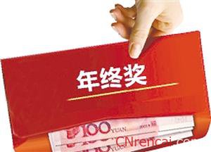 最新或2024（历届）年终奖该交多少税？