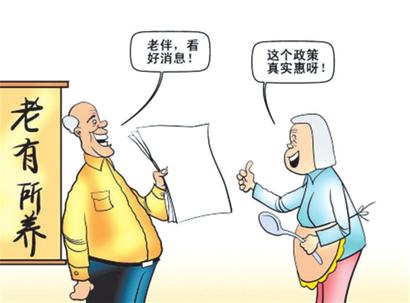 最新或2024（历届）小我私人养老保险新政策