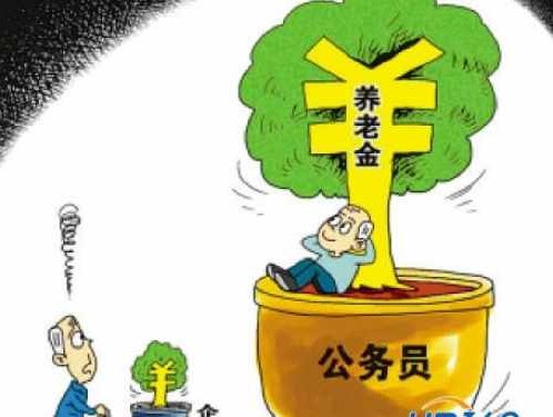 最新或2024（历届）有关公务员养老金并轨的最新方案