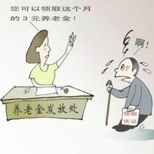 最新或2024（历届）企业养老金调整最新消息：退休人员涨工资 养老金改革新政策