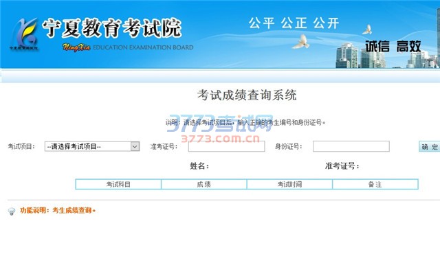 宁夏最新或2024（历届）全国硕士研究招生考试初试成绩于最新或2024（历届）2月16日在宁夏教育考试院网站公布，考生可登录宁夏教育考试院网站进行查询。查询网址：