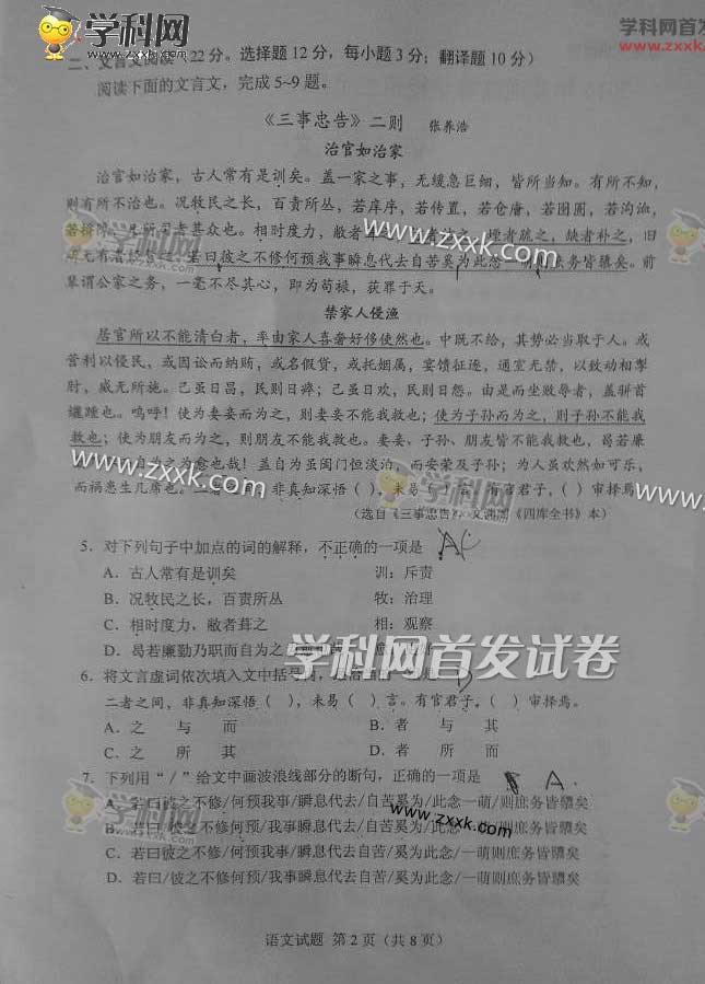 最新或2024（历届）湖南高考语文试题及答案2