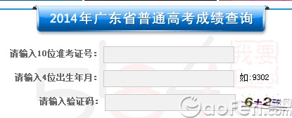 最新或2024（历届）广东高考成绩查询入口