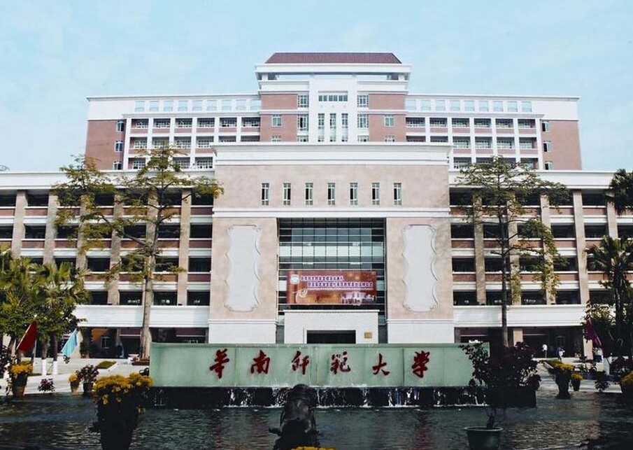 华南师范大学排名最新或2024（历届）排行第75名