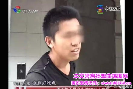 男子吃便便，自称女厕所的好吃