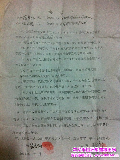 河北一干部遭情人举报，河北多地村支书被举报