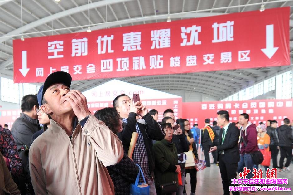 沈阳房交会上演蒙眼捞钱促销,盘点房地产商促销手段！