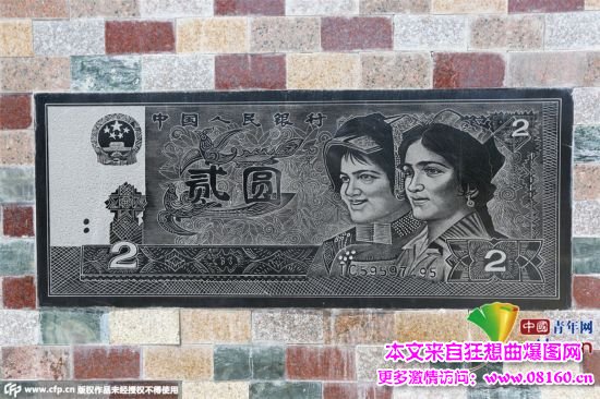有钱:“任性”土豪打造钱币围墙 有港币和美元