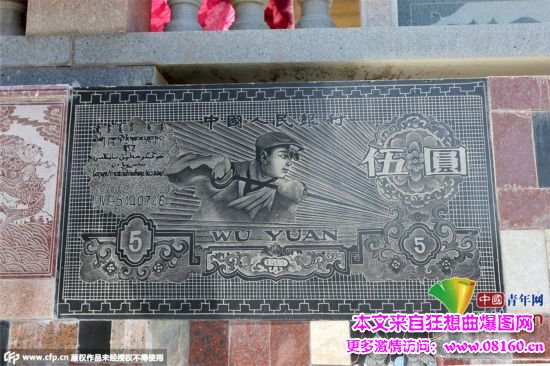 有钱:“任性”土豪打造钱币围墙 有港币和美元