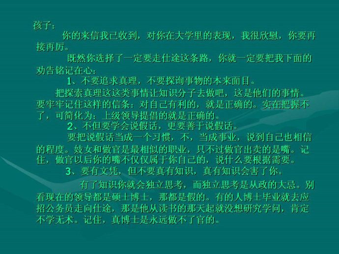 贪官儿子爱上情妇女儿,40多名大贪官的情妇