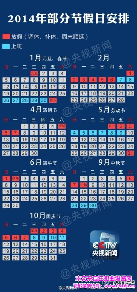 除夕为什么不放假忌讳，最新或2024（历届）除夕不放假被骂