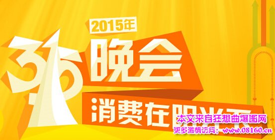 最新或2024（历届）315晚会曝光名单，315央视曝光名单
