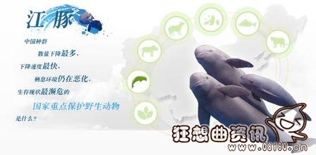 中国江豚还有多少只?保护江豚的措施有哪些？