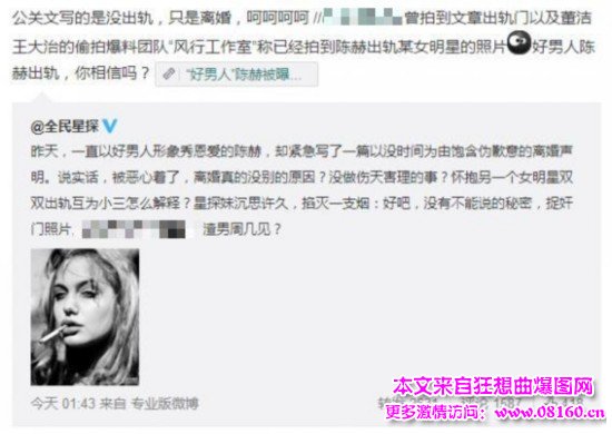 陈赫出轨铁证，陈赫与妻子许婧离婚