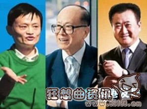 马云和王健林谁会是最新或2024（历届）首富，马云和王健林谁更有钱？