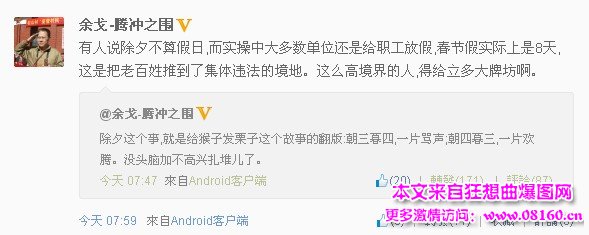 除夕为什么不放假忌讳，最新或2024（历届）除夕不放假被骂