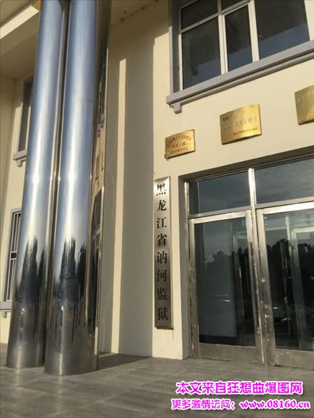 讷河监狱李丽照片,铁窗情圣与李丽聊天短信曝光!